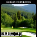 레이크스크린골프 이미지