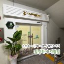 오케이점핑점핑하이 | 점핑하이 지웰점 : 유산소일줄 알았는데 근력운동까지