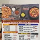 불닭발엽기떡뽁이남양점 | 춘천 떡볶이 맛집 떡참 떡볶이참잘하는집 불마왕떡볶이 솔직후기
