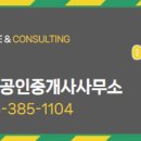 교동공인중개사사무소 이미지