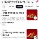 냠냠숯불두마리치킨울산 네이버블로그