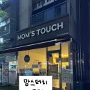 맘스터치 초곡점 | 🍔 포항 맘스터치 초곡점 – 후라이드 치킨 <포장후기>