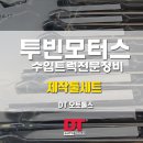빈모터스 이미지