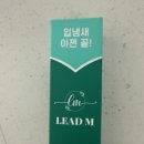 리드엠 | [비건치약] 입냄새 고민 끝! 리드엠 프리미엄 입냄새 제거 치약 사용 후기