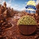 내돈내산) 와플대학 | 두바이초코와플 &amp; 두바이초코 스노우와플 후기🍫