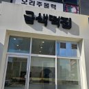 금색떡집 이미지