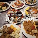 송내대로 | 『부천:맛집』 고메스퀘어
