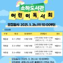 소하도서관 이미지