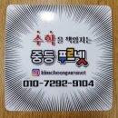 장민수학