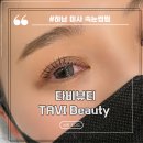 CU 미사점 | 하남 미사 속눈썹펌 타비뷰티 블랙 틴팅 후기
