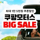 빅모터스 이미지