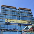 서울치과의원 이미지