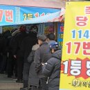 행운복권판매점