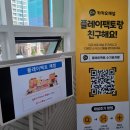 플레이팩토수기꿈자람수학교습소 | 김포 고촌 플레이팩토 신곡초 수기꿈자람 설명회에 다녀왔어요