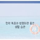 서울한의원 네이버블로그