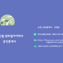 신월아이파크공인중개사사무소 이미지
