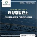 선선태양광발전소 이미지