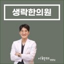 눈빛한의원 네이버블로그