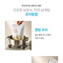 착한삼계탕