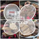 광양옛날곱창 | 순천맛집]노포찐맛집의 끝판왕~!! 아 진짜 알려주면 안되는데_광양옛날곱창