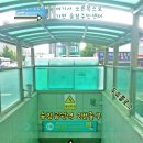 송정공원 지하철역 2번출구 이미지