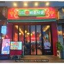리춘시장회룡역점