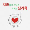 심리학으로 만나는 나 이미지