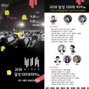 달성 100대 피아노 이미지