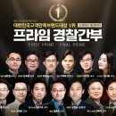 프라임에듀넷
