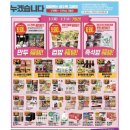 이마트 동해점 이미지