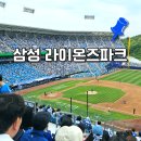 중방-12(임당역 2번 출구 앞 1) | 대구 삼성 라이온즈파크 야구장 직관 후기 : 주차장 정보와 1루 스카이상단석 U-1구역 9열 시야