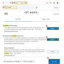 큐넷 원서접수 전 고객 필독사항-크롬(Chrome), Edge 브라우저 보안 반드시 조치할 내용 이미지