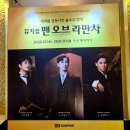 주식회사 방역맨 | 최고의 뮤지컬 '맨오브라만차' 가 돌아왔다❣ 조승우...배우 캐스팅 후기 (굿즈MD, 공연거리두기 좌석...