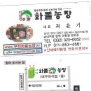 12월8일 "러싱"정기모임에 회원님을 초대 합니다.. 이미지