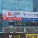 디와이영어수학학원