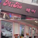 [성수동미용실] 미코헤어 무색 헤어매니큐어 후기♪