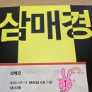 한국 수어B | 연극 삼매경 국립극단 명동예술극장 공연후기 밎 기본정보 @하루의꿈