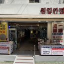 원일약국 이미지