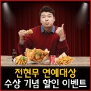 영광치킨 이미지