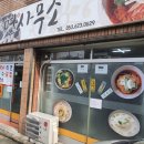 두류동면사무소 이미지