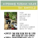 목공기초반 이미지