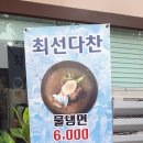 최선다찬 이미지