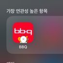 비비큐치킨원당점