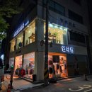 웰메이드만수