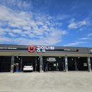 나라공업사 | "공임나라 파주다율점"파주공업사 믿을 수 있어요