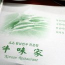 온달청정한우 이미지