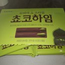 풍미 | 크라운 두바이 스타일 초코하임 영양성분 칼로리 피스타치오 풍미 솔직 후기