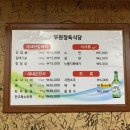부원정육식당
