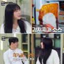 우리집 정리를 부탁해 | 냉장고를부탁해 쯔양 김치찌개 소스 어느 브랜드? 판매처 가격 후기까지