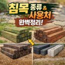 (주)미송조경
